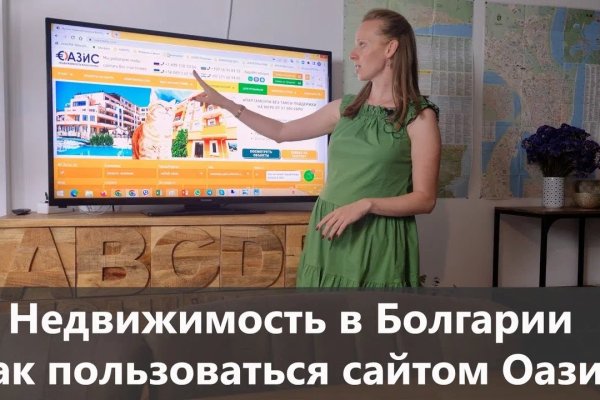 Зайти на сайт кракен