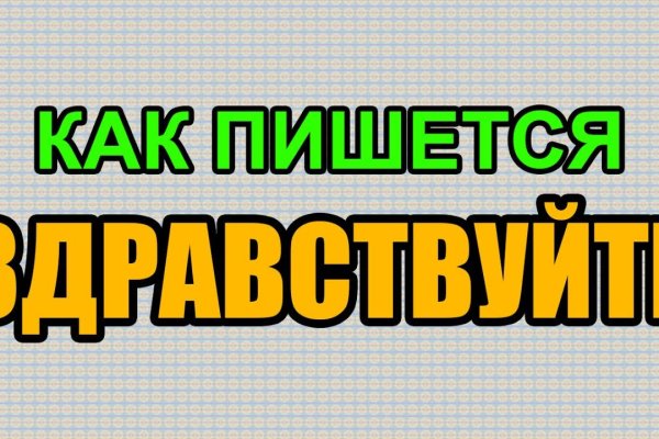 Kra36.cc Вход на сайт главная страница