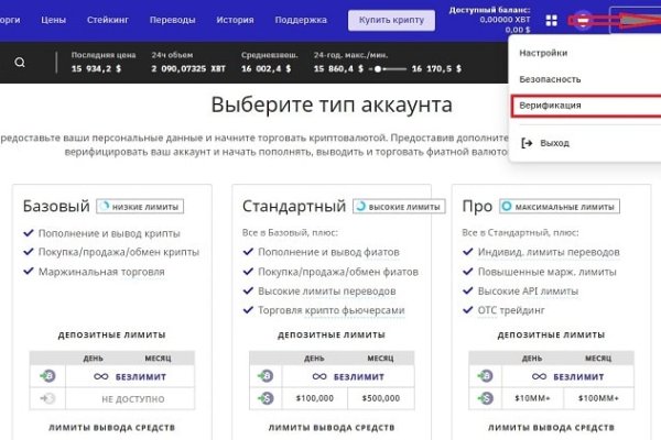 Кракен как зайти
